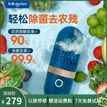 Dongling fruit and vegetable cleaner purifying food material cleaner household germicidal portable wireless except agricultural and residual automatic vegetable washing machine
