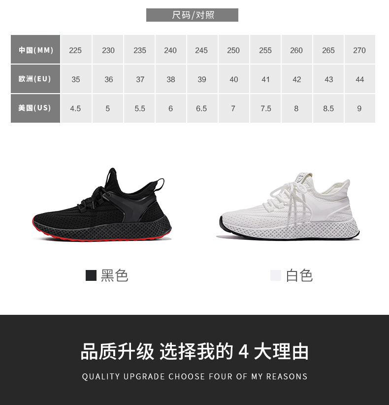 森马 飞织运动鞋 轻便跑步鞋 图4