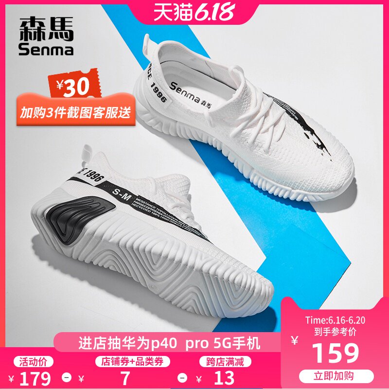 youth casual shoes