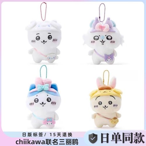 Японская версия Chiikawa Dolls Gii Kai Kawa Little Eight Foot Pendies Peasley Doll, окружающая подарки на день детей