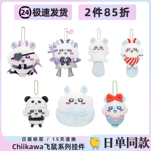 Японская версия школьной школьной сумки с летающей мышью.