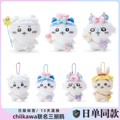 Японская версия Chiikawa Dolls Gii Kai Kawa Little Eight Foot Pendies Peasley Doll, окружающая подарки на день детей