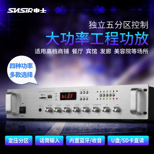 SNSIR/申士 Профессиональный усилитель, музыкальный общественный мегафон, высокая мощность, bluetooth
