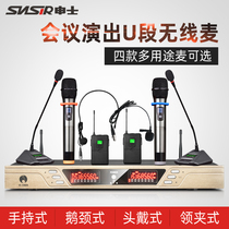 Shenshi H-198A wireless microphone Home U segment professional KTV microphone one drag two head-mounted gooseneck collar clip