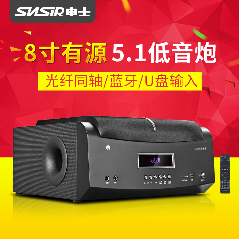 SNSIR X3 active subwoofer 8 inch 5.1 amplifier machine super heavy bass Bluetooth high power all-in-one machine