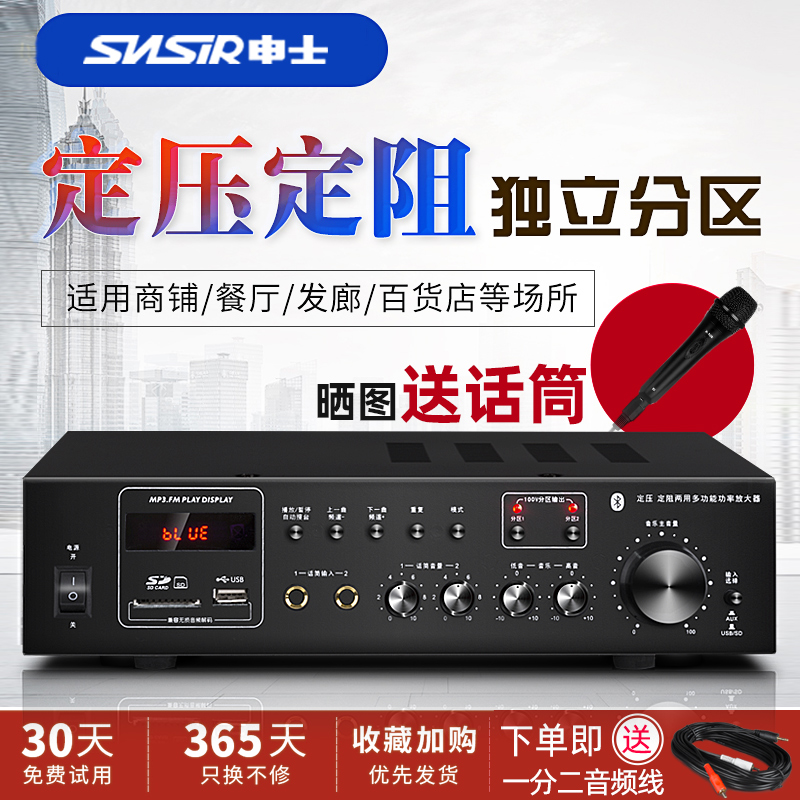 Shenshi A70 power amplifier home Bluetooth air amplifier 5.1 high power constant voltage constant resistance partition professional ceiling speaker project broadcast audio public amplifier small mini computer speaker amplification