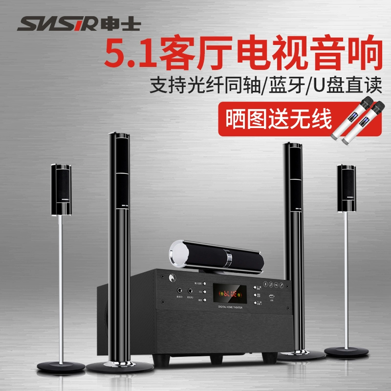 Bộ âm thanh rạp hát tại nhà SNSIR / Shen Shi Y195 5.1 không dây kết hợp loa không dây gia đình Bluetooth phòng khách TV K khuếch đại loa siêu trầm sàn âm thanh cột để bàn treo tường - TV