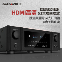 Shen Shiji high-end 5 1 power amplifier home HD ARC return Dolby decoding high-power heavy bass