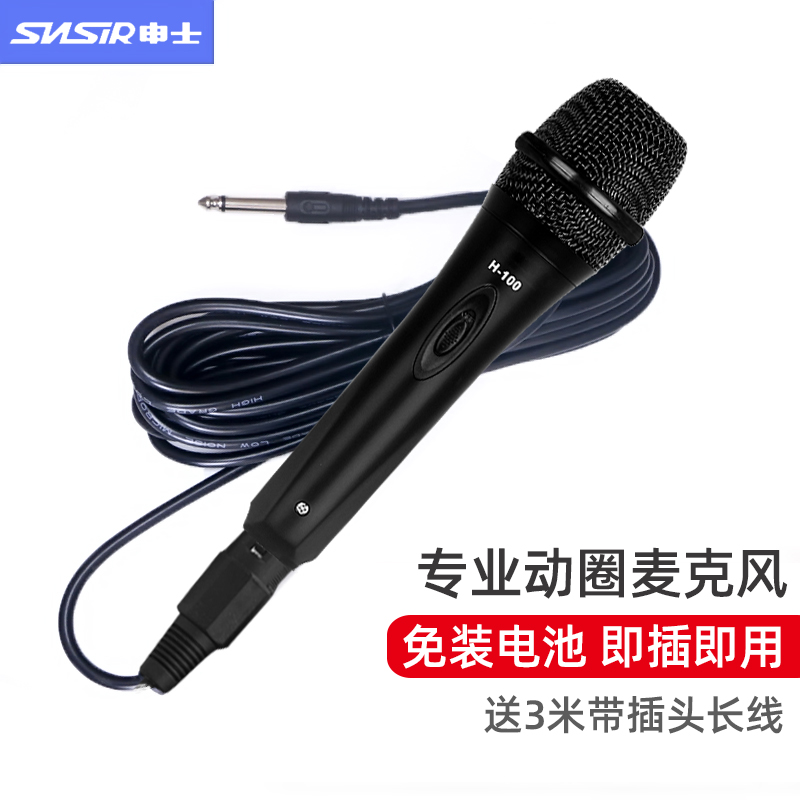 SNSIR Shin S-38 Cable Mic Sound Motion Circle Style Microphone Home K Song Karaoke Singing K Practice Song