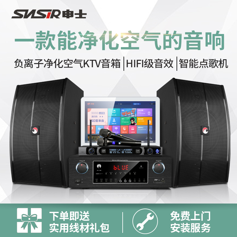 Shen Shi MA-800 Home KTV Sound Set Song Alter Power Amplifier Full Set Home Professional K Song Living Room Singing
