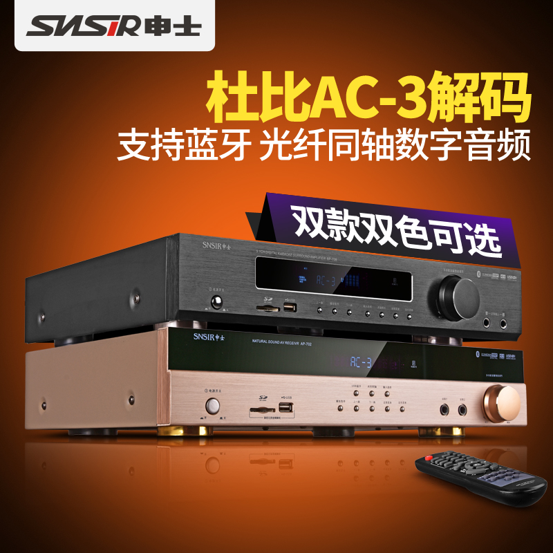 SNSIR Schaenz 702 Home Cinema Digital amplifier Bluetooth TV pickup APE Dolby 5 1 channel