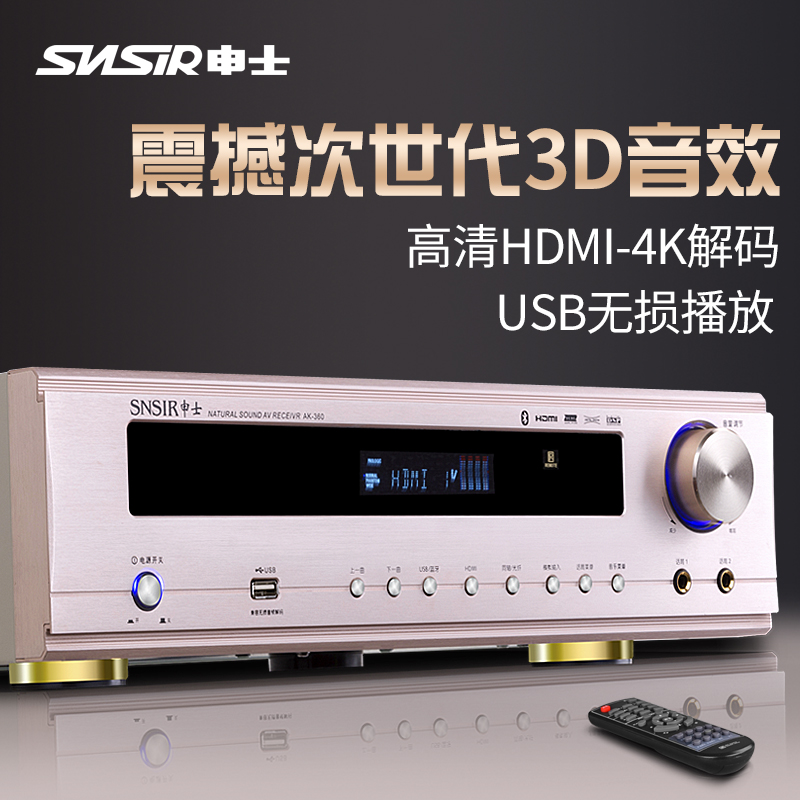 SNSIR LPF series 5 1 power amplifier HDMI cinema high-power home professional digital AV amplifier