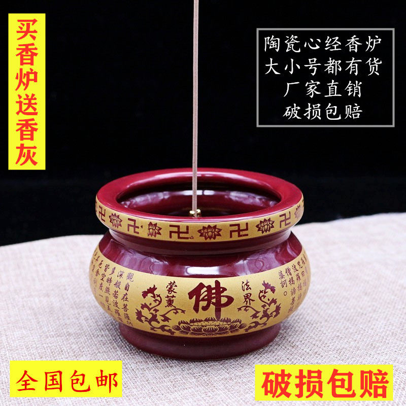 The Buddhist Supplies have the request of the Zhu Red Ceramic Incense Stove Guanyin Stove Hearts Warp Incense Stove for incense stove Incense Stove