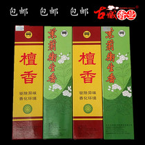 Gucheng Xiangye Jasmine Sanitary Fragrance for Buddha Incense Toilet Toilet Mosquito Repellent Incense Home Indoor Saden Fragrance