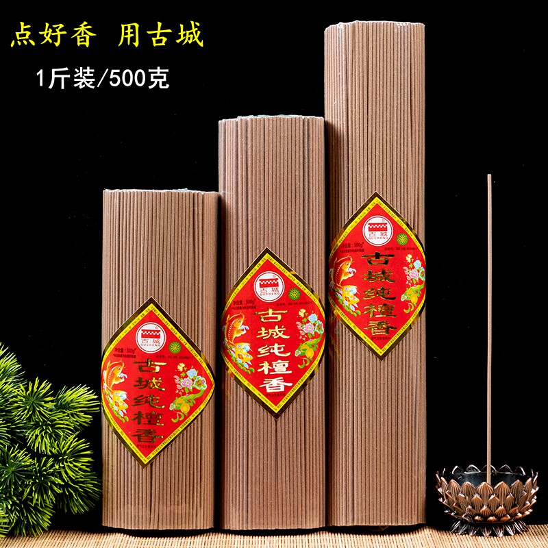 Ancient City Incense Industry Natural Pure Sandalwood Berson Line Fragrant and Fragrant Room Home Fo incense for incense and scents of incense.