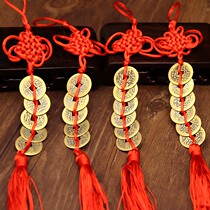 Feng Shui ornaments Taoist supplies pure copper five emperors six emperors copper coins and evil transshipment