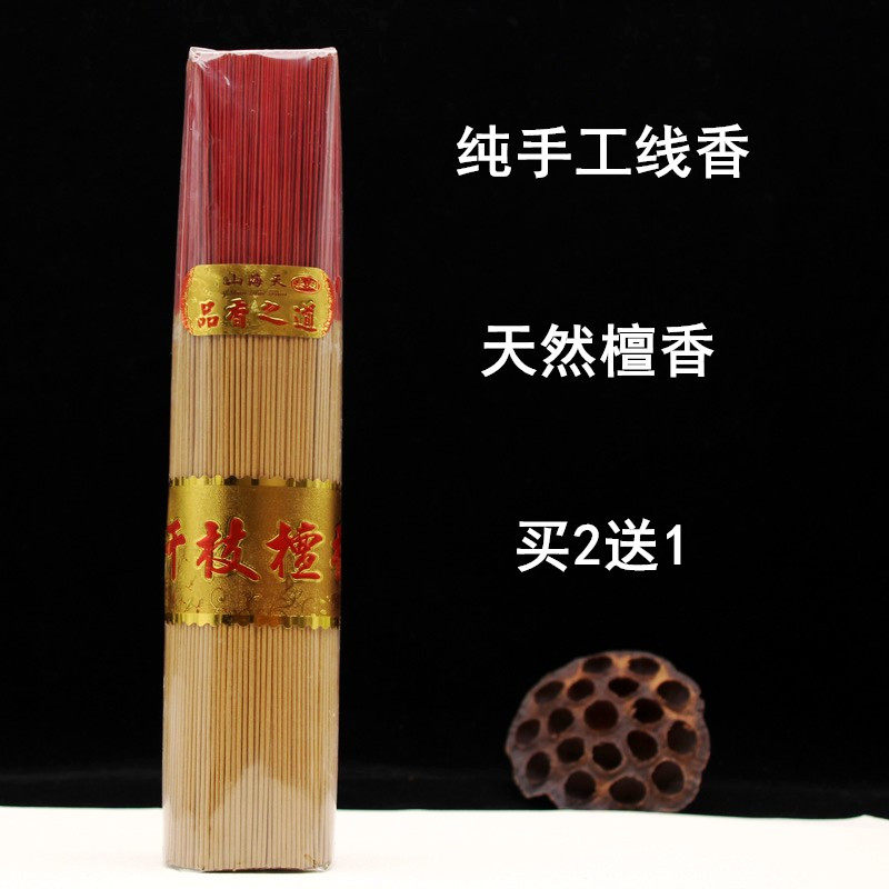 Sandalwood new line incense Buddha for incense smokeless incense God of wealth incense burning incense worship Buddha incense Buddha agarwood bamboo stick incense