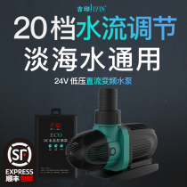 Jiyin variable frequency water pump fish tank water pump aquarium household submersible pump water circulation ultra-quiet circulating pump pump pump