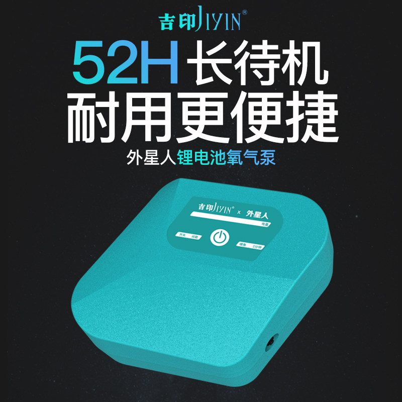 Rechargeable oxygen pump small housefish ultraquiet fishing portable outdoor lithium battery oxygen pump