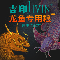 Jiyin original ecological formula grain for dragon fish feed