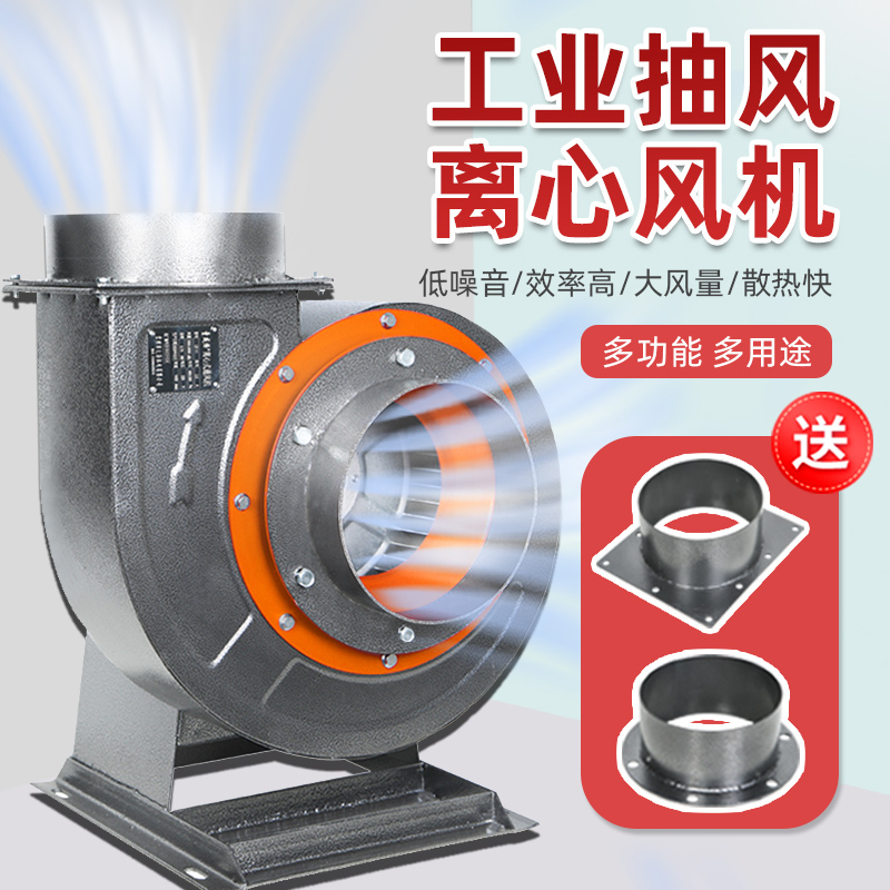 Centrifugal fan commercial exhaust fan industrial 380V220v powerful high power exhaust fan snail suction fan