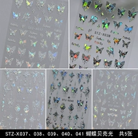 STZ-X037, 038, 039, 040, 041 Рутина Shell Light 5 Case