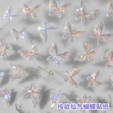 Наклейка с бабочкой, бумажная сетка, наклейки для ногтей, изысканный стиль, популярно в интернете