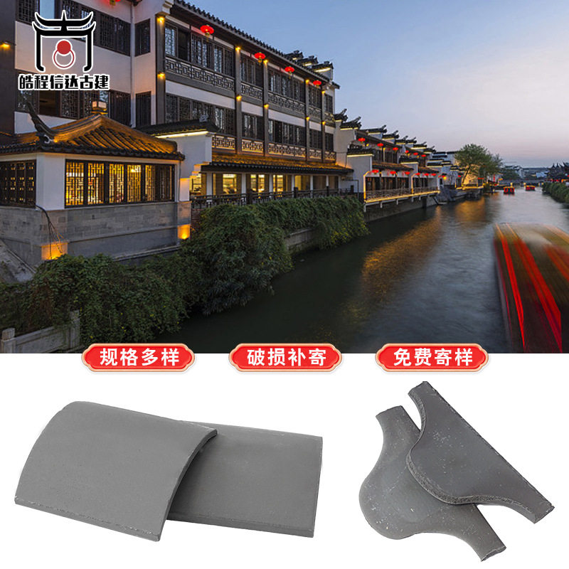 中式四合院屋顶瓦片，青瓦古韵重现，黏土古建瓦屋面青瓦引领复古潮流！-基础材料-淘宝好物网