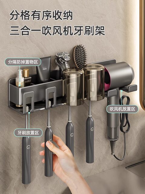 Electric Toothbrush Holder, No-Drill Bathroom Hair Dryer Stand, Wall-Mounted Toothbrushing and Rinsing Cup Holder, Dental Tool Rack