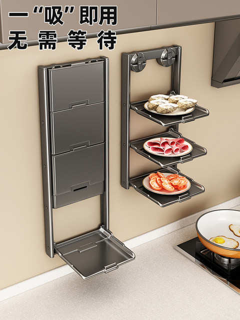 Suction cup kitchen food preparation rack foldable multi-functional multi-layer side dishes home wall-mounted storage food rack