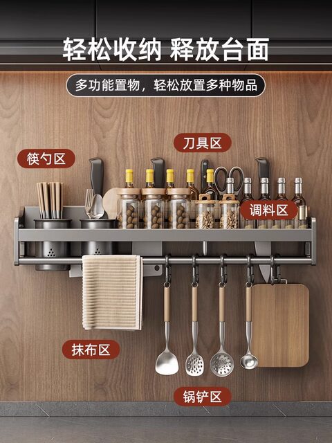 Kitchen Storage Rack Stainless Steel No-Drill Household Wall-Mounted Seasoning Chopsticks Knife Holder Supplies Organizer