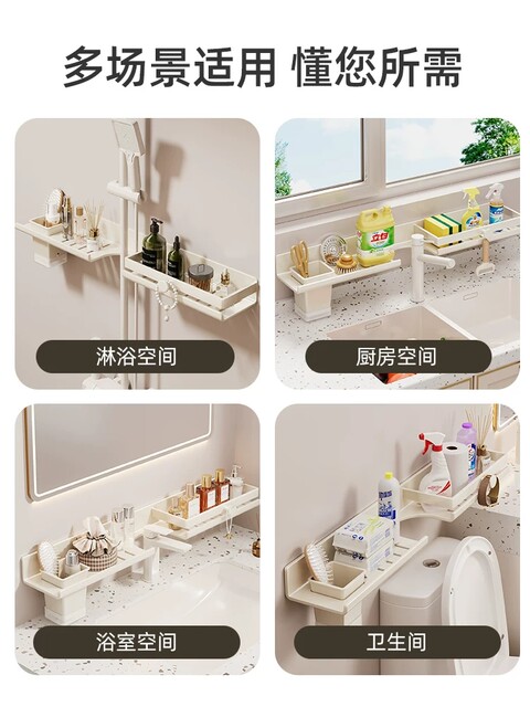 Bathroom Sink Storage Rack, Toilet Washroom No-Drill Wall-Mounted Bathroom Faucet Mirror Front Storage Rack