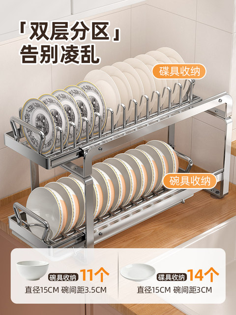 Dish Storage Rack Stainless Steel Bowl Rack Kitchen Storage Rack Cabinet Drawer-Type Pull-Out Basket Dish Draining Rack