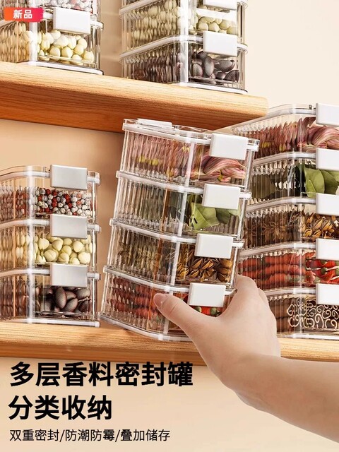 Spice storage box food-grade kitchen household pepper aniseed seasoning dry goods repackaged seasoning box moisture-proof sealed jar