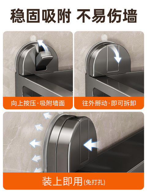 Suction Cup Storage Rack for Bathroom Wall, No-Drill Wall-Mounted Toilet Washbasin Toiletries Bathroom Storage Rack