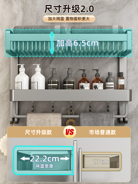 Towel Rack Bathroom Storage Rack Integrated Punch-Free Wall-Mounted Bathroom Toilet Shower Room Space Aluminum Towel Rack