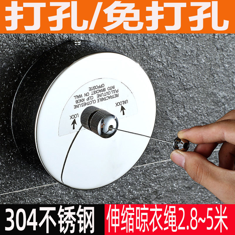 Free perforation stainless steel invisible clothesline balcony clothes drying artifact cold clothes rope indoor drying rack stretching line