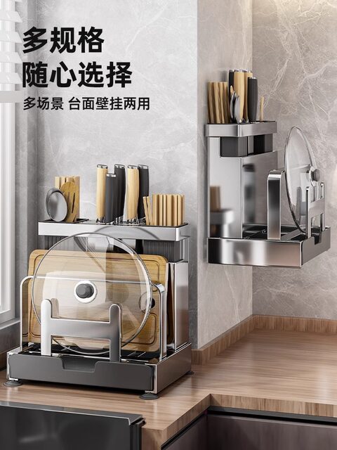 Stainless Steel Kitchen Knife Holder Storage Rack Countertop Knife Cutting Board Pot Lid Chopstick Holder Multifunctional Integrated Knife Storage
