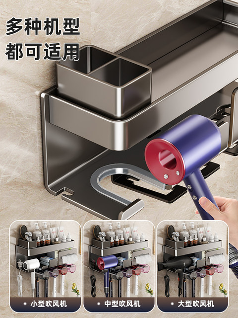 Toothbrush Holder Storage Rack, No-Drill Bathroom Wall-Mounted Multifunctional Toothbrush Cup and Hair Dryer Holder Integrated Storage
