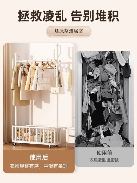 Clothes Rack Floor-Standing Bedroom Clothes Hanger Home Indoor Light Luxury Room Clothes Rack Movable Simple Coat Rack