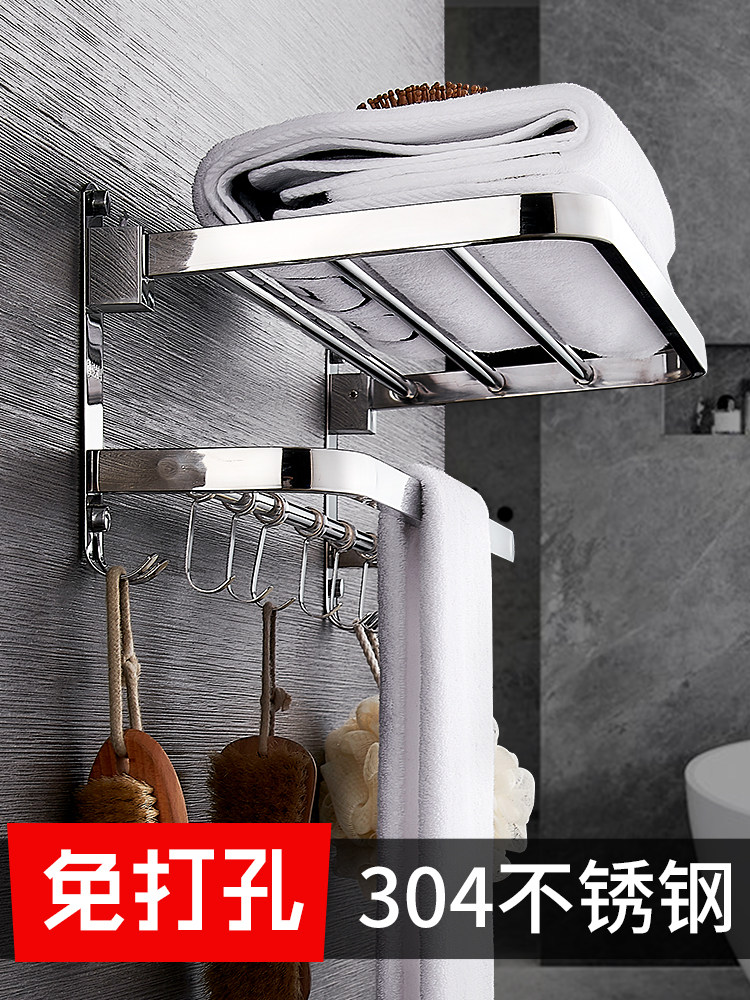 Non-perforated towel rack Folding bath towel rack 304 stainless steel powder room shelf Bathroom double-layer hardware pendant