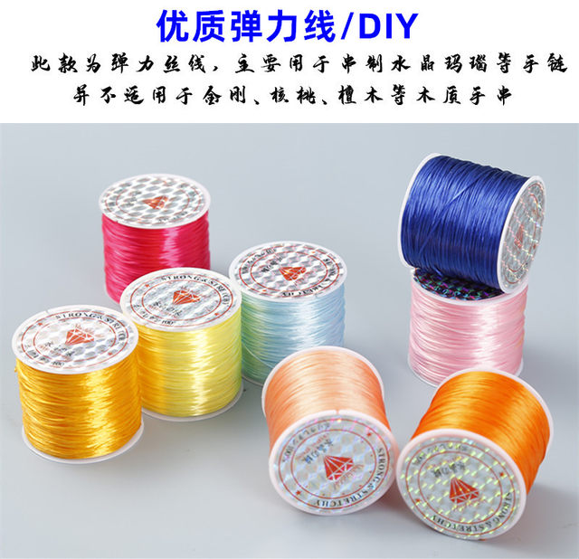 ສາຍແຂນສາຍເຊືອກ elastic thread ພັຍທົນທານຕໍ່ handmade ແຖບຢາງ elastic thread Wenwan Buddha beads crystal bracelet bead thread