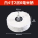 Белый 4 -INCH 2 -Layer 6 мм ручка