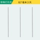 0,7 мм 3