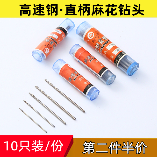 High-Speed Steel Straight Shank Twist Drill Bit for Drilling Small Holes in Buddhist Beads, Amber, Pearls, Miniature Electric Drill Hand Twist Drill Tool