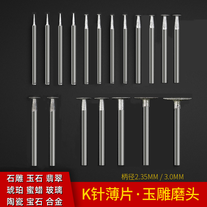 Xianger K needle grinding head grinding cutting and peeling tool