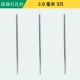 2,0 мм 3