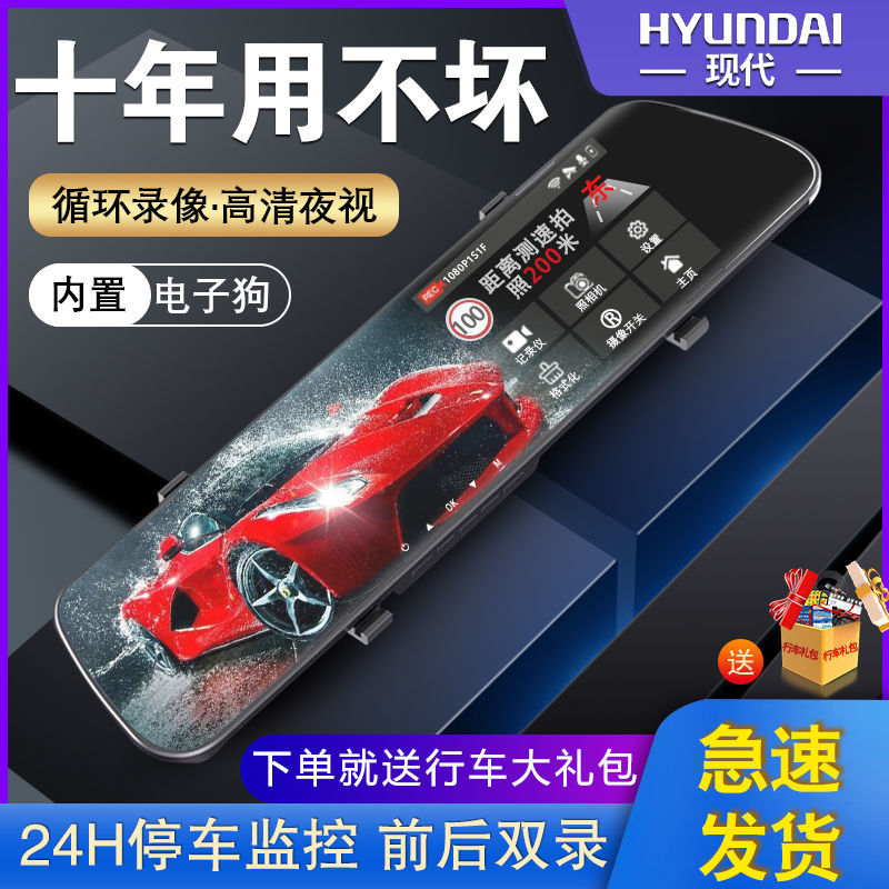 Car hyperbolic rear mirror wagon recorder high-definition night-vision front and rear double-lens wagon record speed reversing image