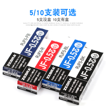  Japan ZEBRA zebra refill exam students press gel refill Suitable for JJ15 water refill 0 5mm