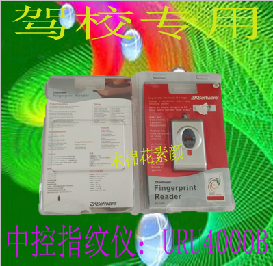 Central Control URU4000B Fingerprint Collector Central Control U4000B Fingerprint Instrument Central Control URU4000 ZK4500